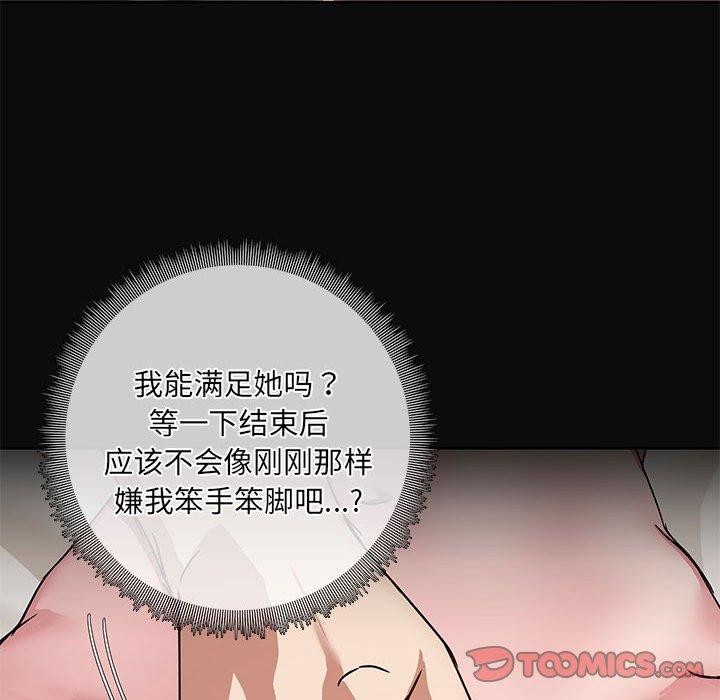 第15话 - 第45.jpg页