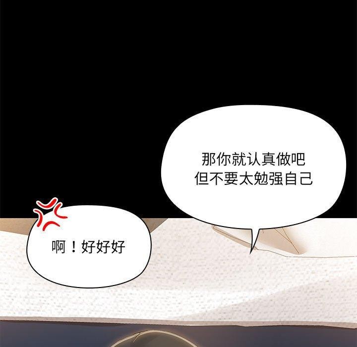 第15话 - 第89.jpg页
