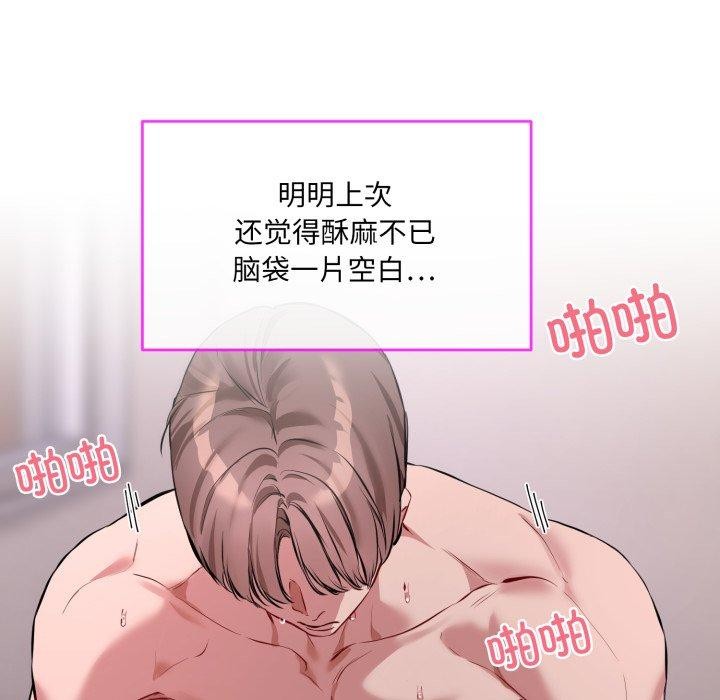 第7话 - 第68.jpg页