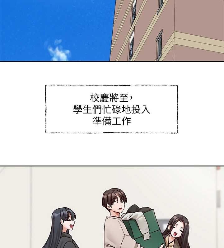 第203话-江郁涵，原来你有这种癖好? - 第2.jpg页