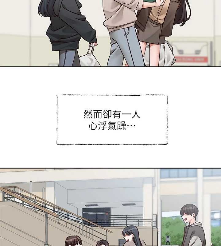 第203话-江郁涵，原来你有这种癖好? - 第3.jpg页
