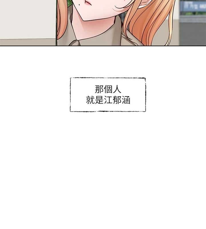 第203话-江郁涵，原来你有这种癖好? - 第6.jpg页