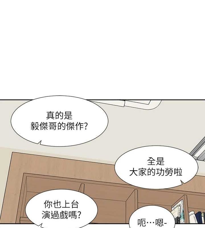 第203话-江郁涵，原来你有这种癖好? - 第7.jpg页