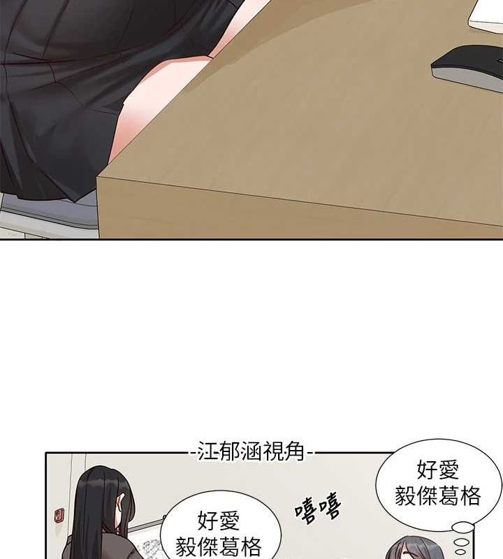 第203话-江郁涵，原来你有这种癖好? - 第13.jpg页