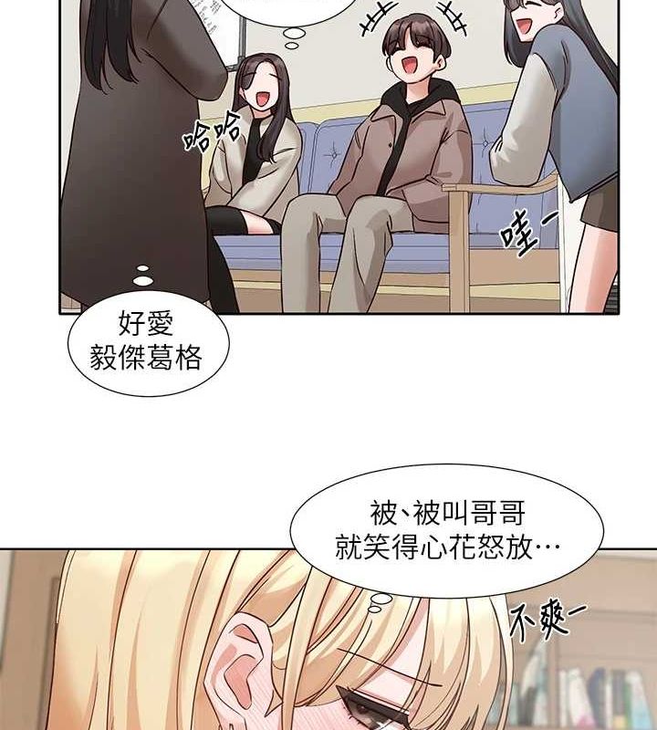 第203话-江郁涵，原来你有这种癖好? - 第14.jpg页