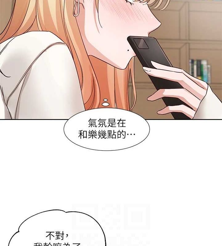 第203话-江郁涵，原来你有这种癖好? - 第15.jpg页