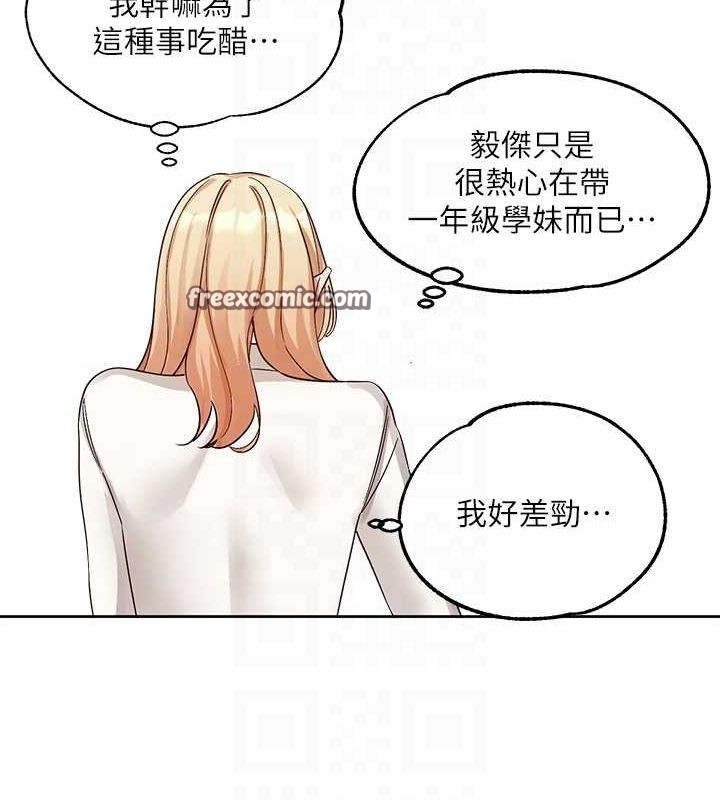 第203话-江郁涵，原来你有这种癖好? - 第16.jpg页