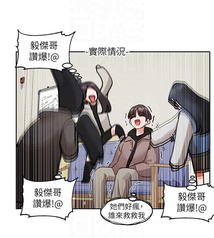 第203话-江郁涵，原来你有这种癖好? - 第17.jpg页