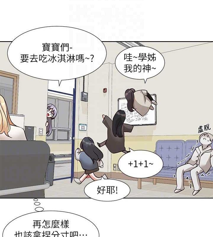第203话-江郁涵，原来你有这种癖好? - 第18.jpg页