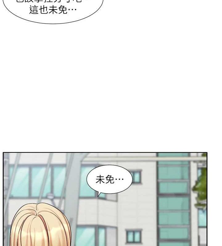 第203话-江郁涵，原来你有这种癖好? - 第19.jpg页
