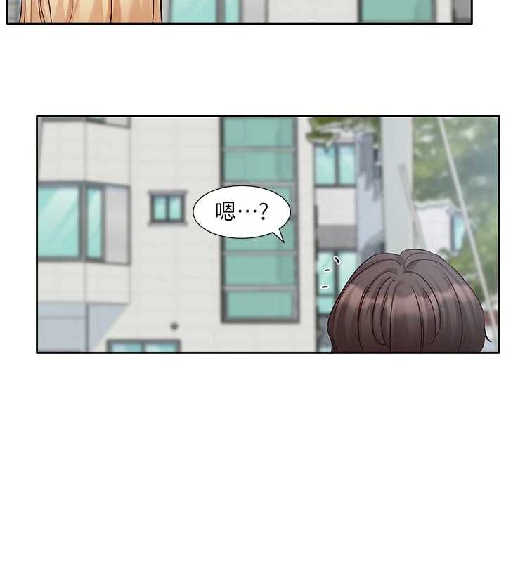 第203话-江郁涵，原来你有这种癖好? - 第20.jpg页