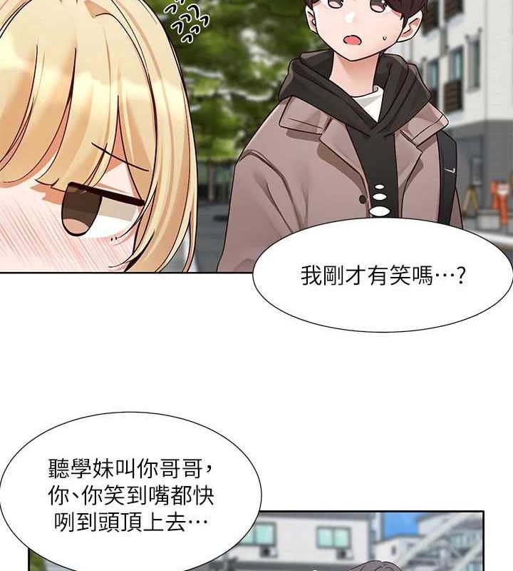 第203话-江郁涵，原来你有这种癖好? - 第23.jpg页