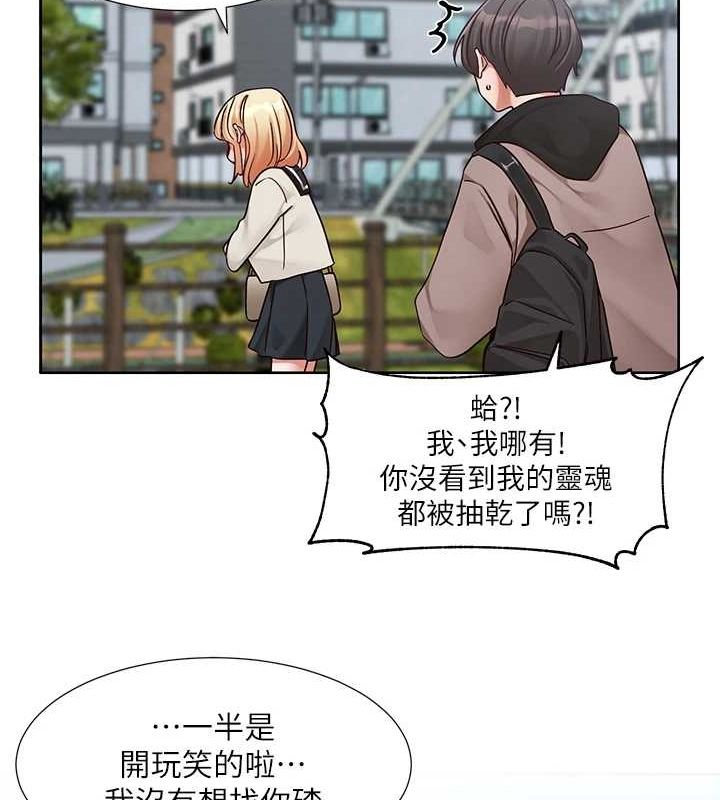 第203话-江郁涵，原来你有这种癖好? - 第24.jpg页