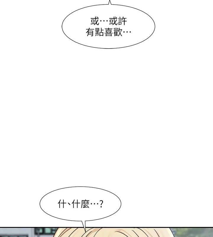 第203话-江郁涵，原来你有这种癖好? - 第33.jpg页