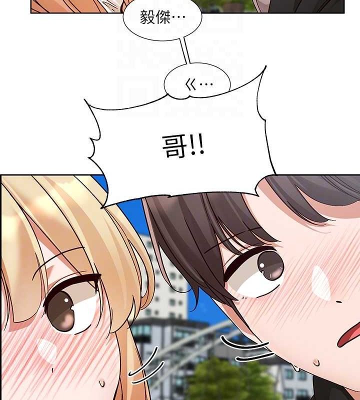 第203话-江郁涵，原来你有这种癖好? - 第44.jpg页