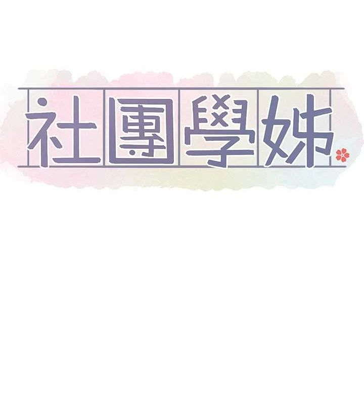 第203话-江郁涵，原来你有这种癖好? - 第50.jpg页