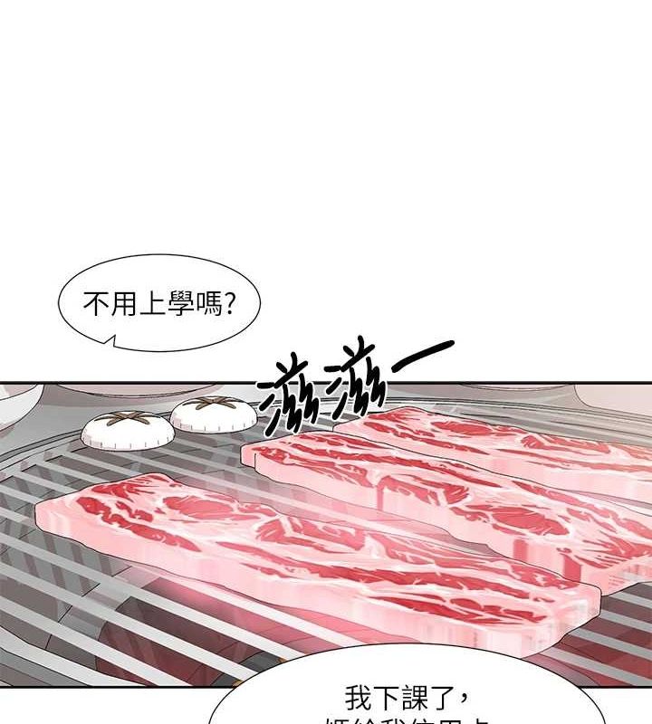 第203话-江郁涵，原来你有这种癖好? - 第51.jpg页