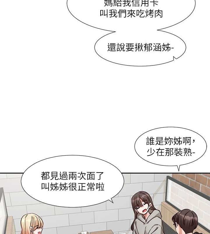 第203话-江郁涵，原来你有这种癖好? - 第52.jpg页
