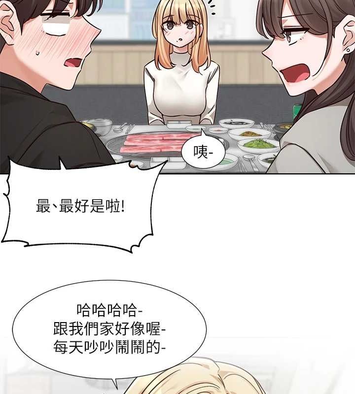 第203话-江郁涵，原来你有这种癖好? - 第54.jpg页