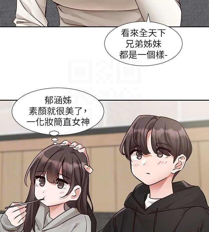 第203话-江郁涵，原来你有这种癖好? - 第56.jpg页