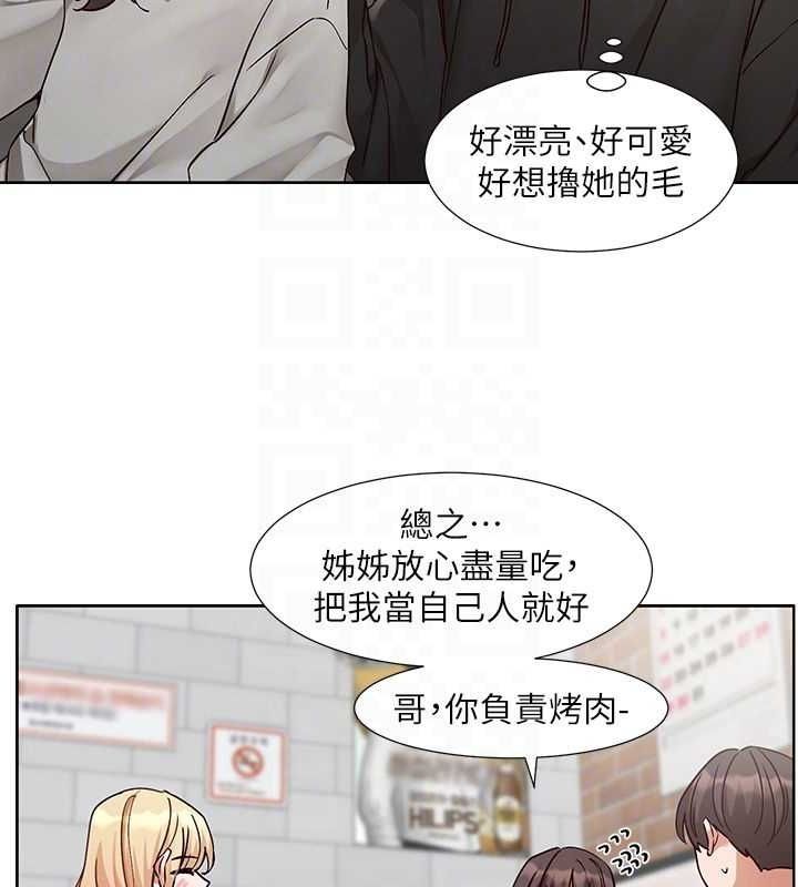 第203话-江郁涵，原来你有这种癖好? - 第57.jpg页