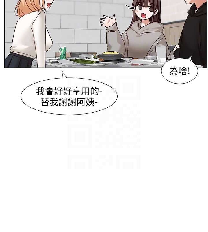 第203话-江郁涵，原来你有这种癖好? - 第58.jpg页