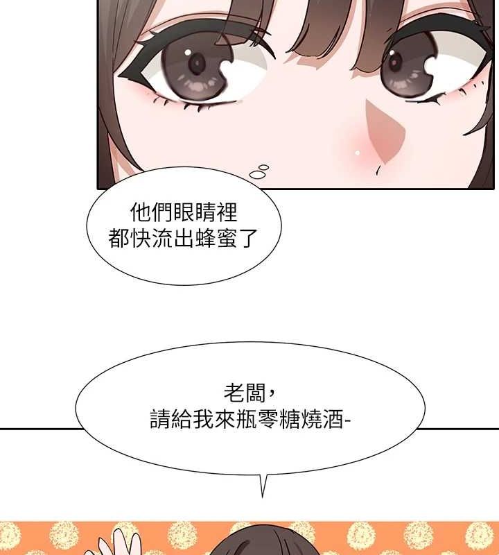第203话-江郁涵，原来你有这种癖好? - 第63.jpg页