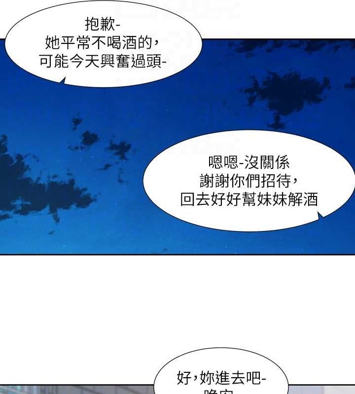 第203话-江郁涵，原来你有这种癖好? - 第71.jpg页