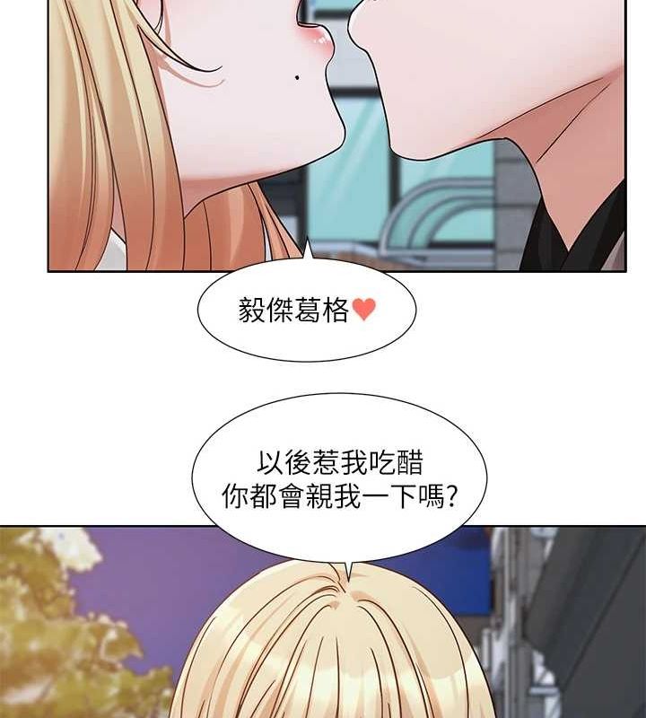 第203话-江郁涵，原来你有这种癖好? - 第81.jpg页