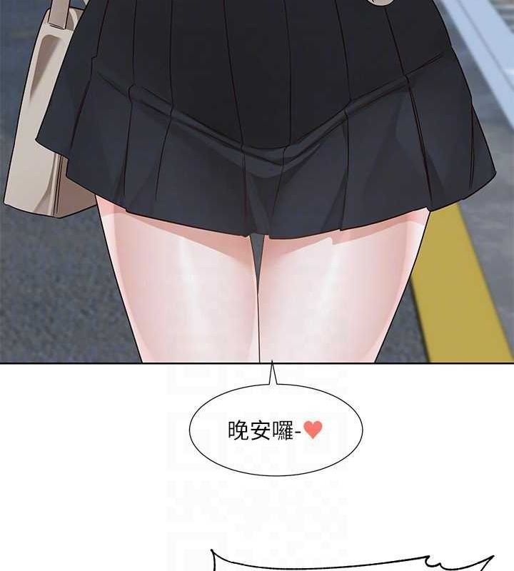 第203话-江郁涵，原来你有这种癖好? - 第83.jpg页