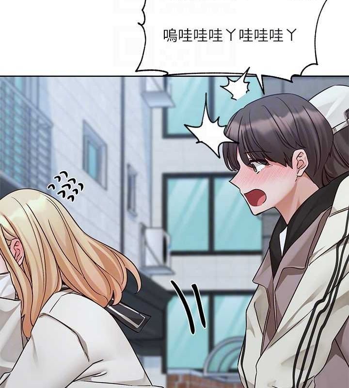 第203话-江郁涵，原来你有这种癖好? - 第84.jpg页