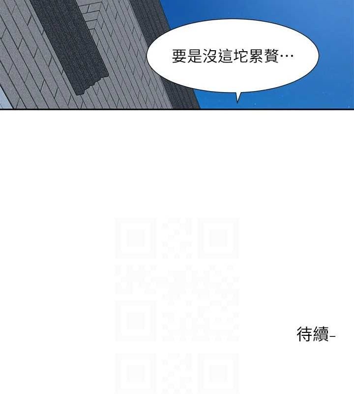 第203话-江郁涵，原来你有这种癖好? - 第88.jpg页