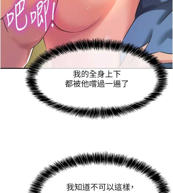 第113话-初次被爆菊的极致快感 - 第7.jpg页