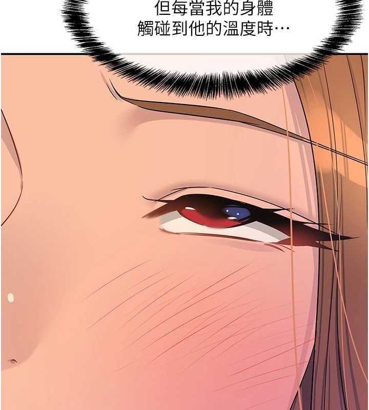 第113话-初次被爆菊的极致快感 - 第8.jpg页