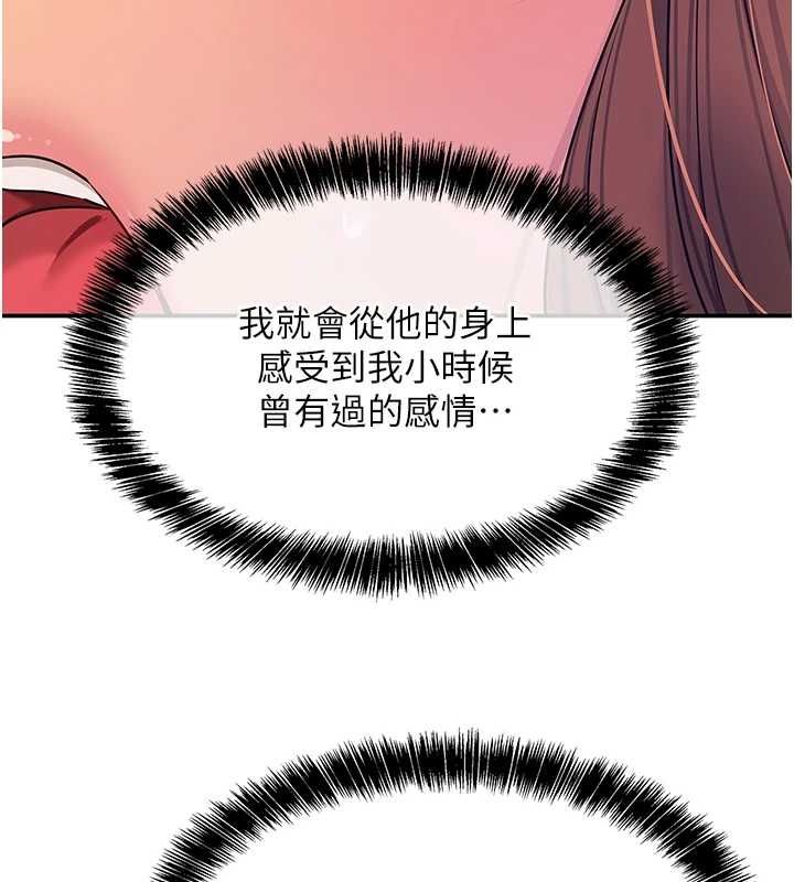 第113话-初次被爆菊的极致快感 - 第9.jpg页