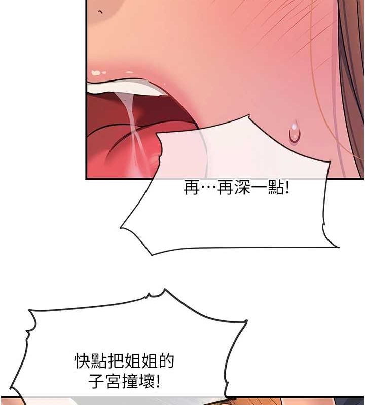 第113话-初次被爆菊的极致快感 - 第13.jpg页