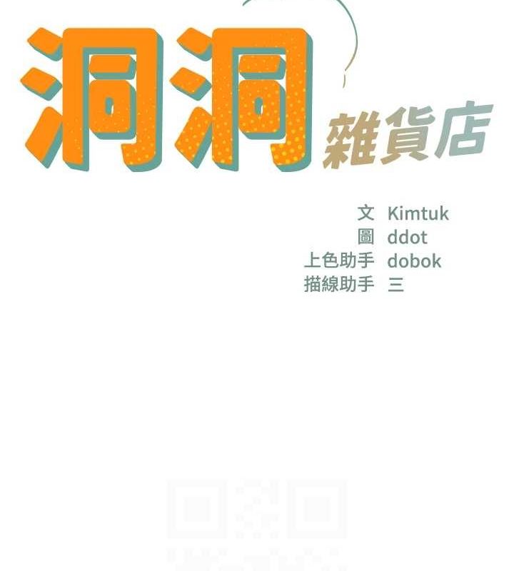 第113话-初次被爆菊的极致快感 - 第17.jpg页