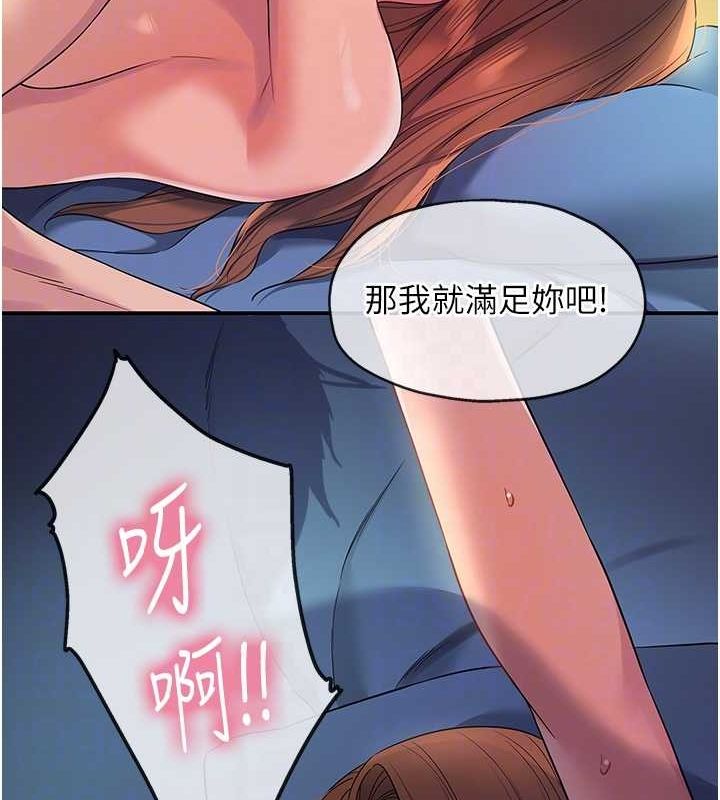 第113话-初次被爆菊的极致快感 - 第19.jpg页