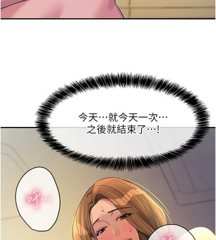 第113话-初次被爆菊的极致快感 - 第29.jpg页
