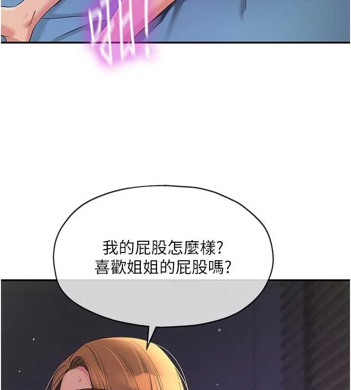 第113话-初次被爆菊的极致快感 - 第37.jpg页