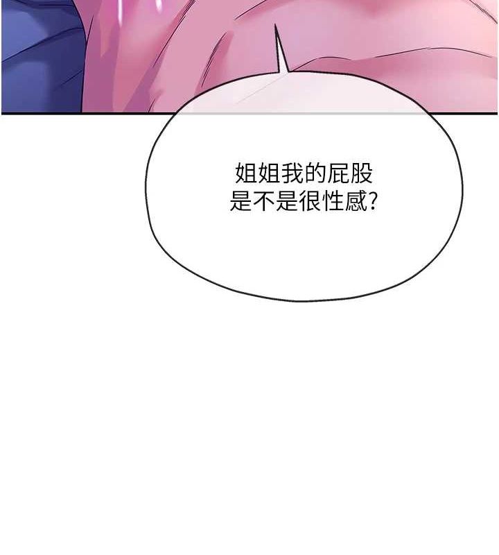 第113话-初次被爆菊的极致快感 - 第40.jpg页