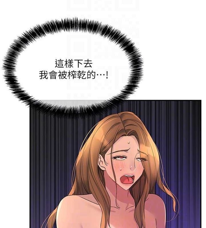 第113话-初次被爆菊的极致快感 - 第46.jpg页