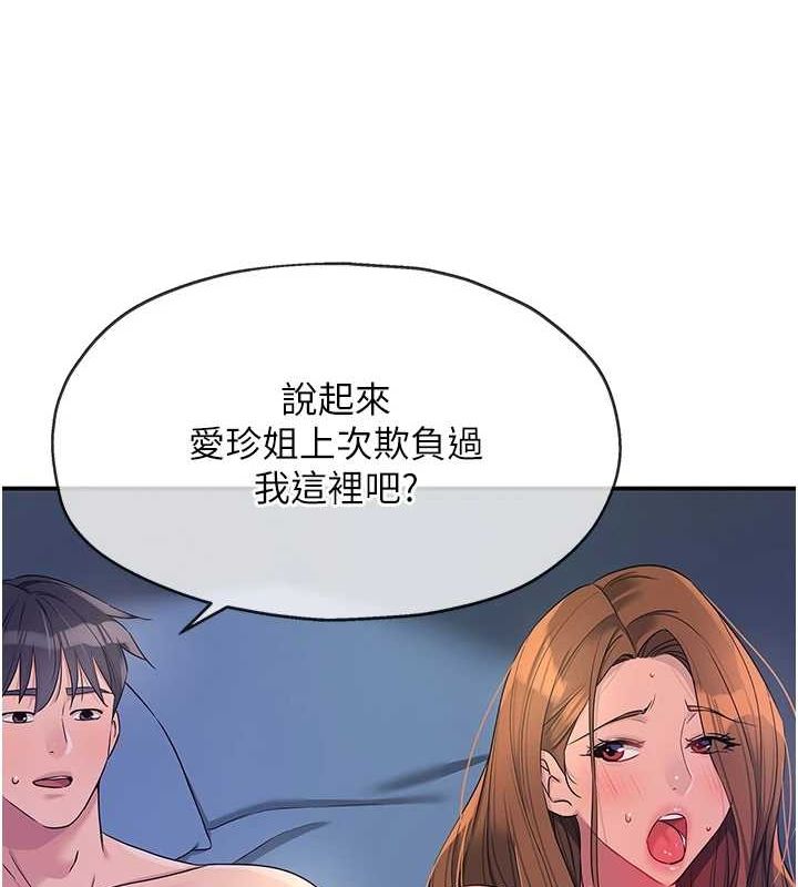 第113话-初次被爆菊的极致快感 - 第50.jpg页
