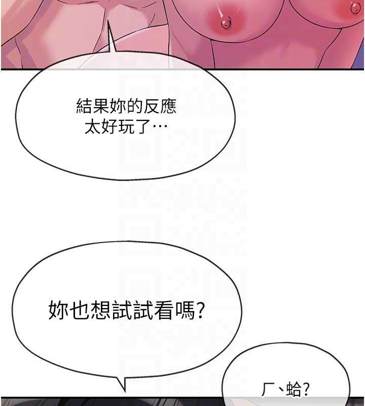 第113话-初次被爆菊的极致快感 - 第59.jpg页
