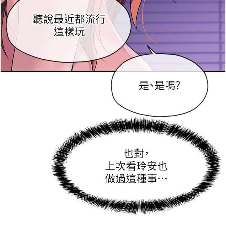 第113话-初次被爆菊的极致快感 - 第61.jpg页