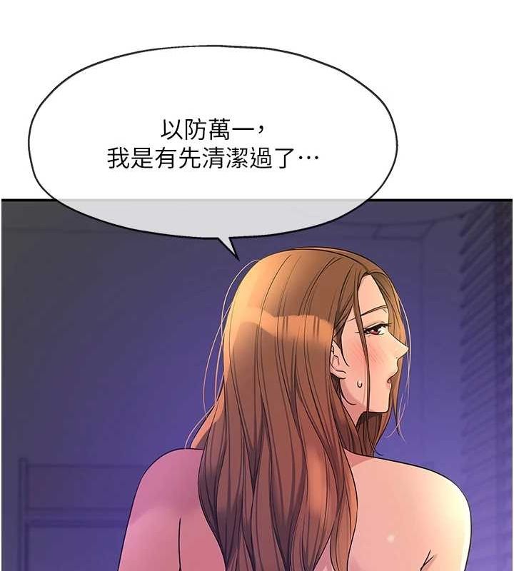第113话-初次被爆菊的极致快感 - 第62.jpg页
