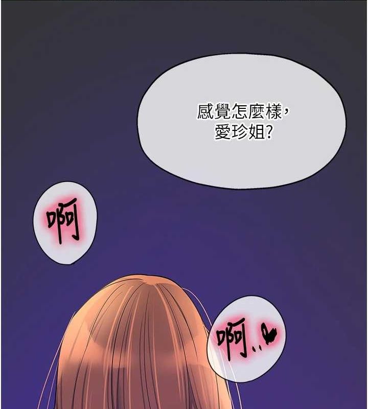 第113话-初次被爆菊的极致快感 - 第69.jpg页