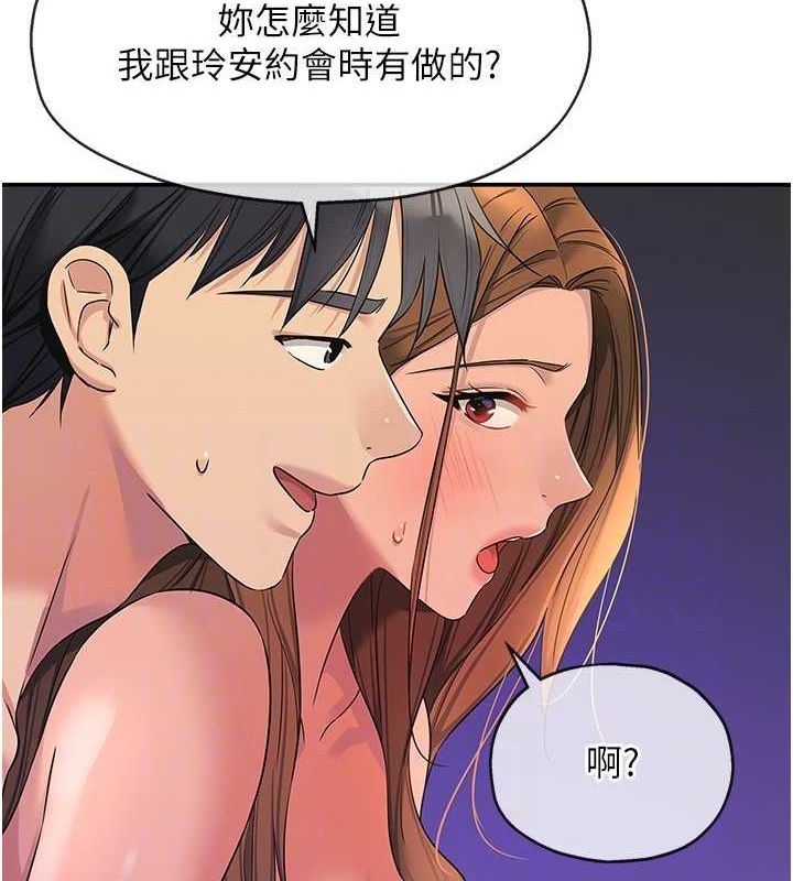第113话-初次被爆菊的极致快感 - 第79.jpg页