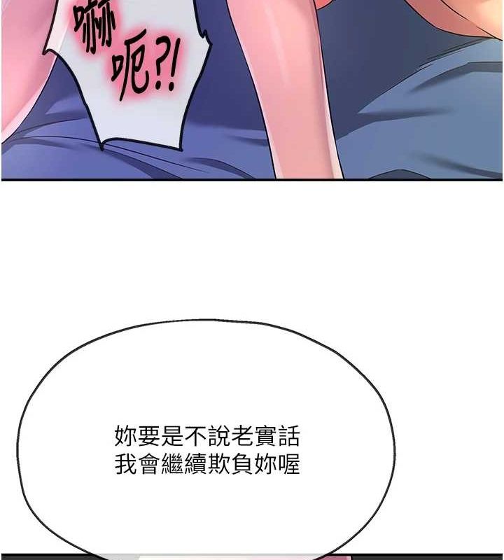 第113话-初次被爆菊的极致快感 - 第83.jpg页