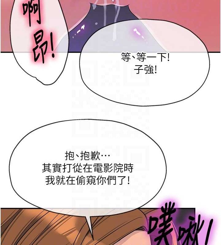第113话-初次被爆菊的极致快感 - 第85.jpg页